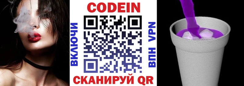 MEGA   Игарка  Кодеиновый сироп Lean напиток Lean (лин)  купить наркотик 
