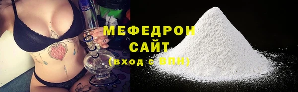 мяу мяу кристалл Протвино
