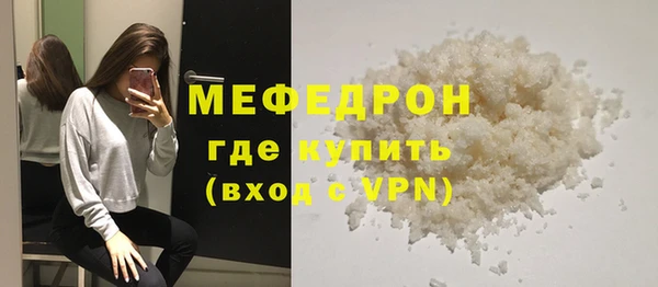 мяу мяу кристалл Протвино