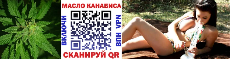 ТГК гашишное масло Игарка